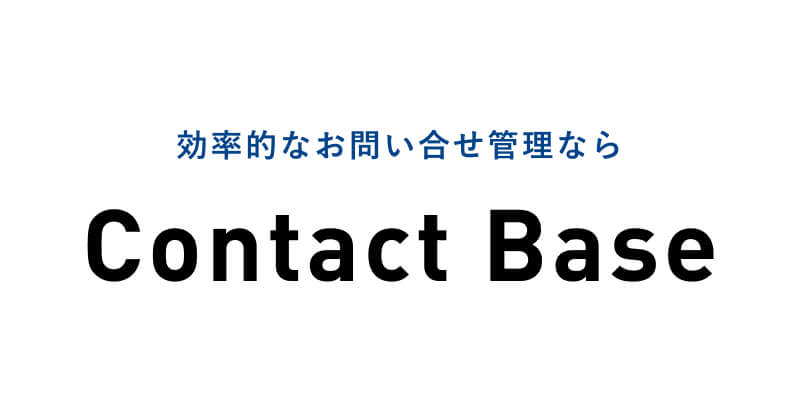 Contact Base